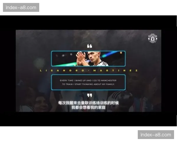 伤病消息：曼联官方确认利桑德罗·马丁内斯将缺席四周